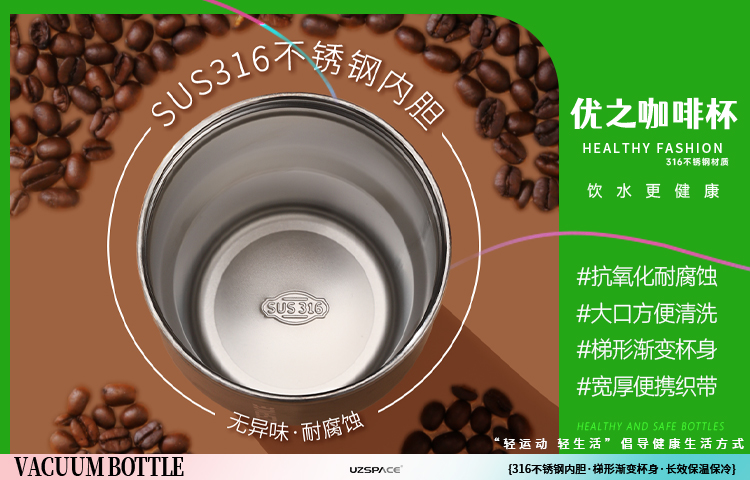 不锈钢杯子